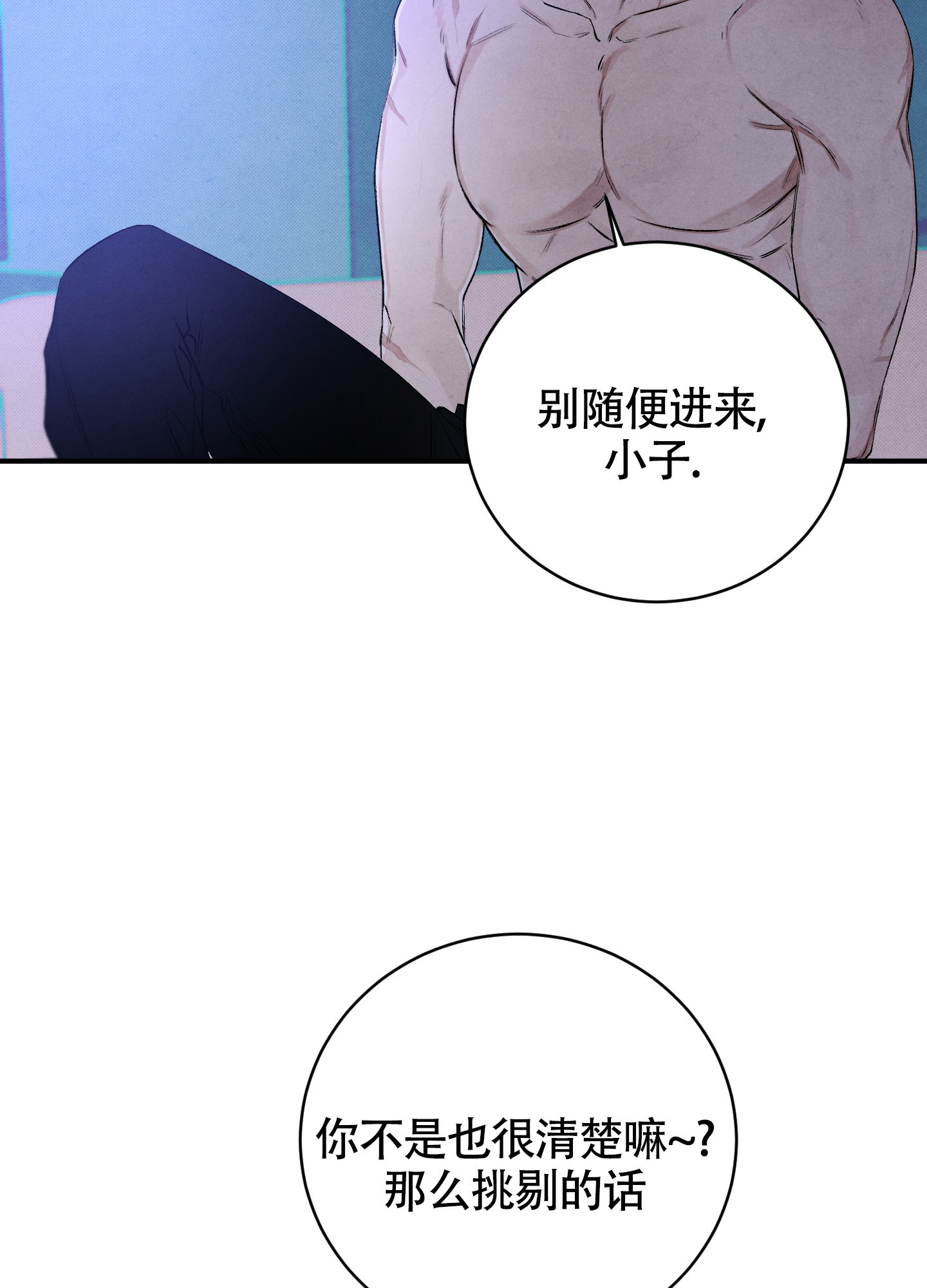 《对垒》漫画最新章节第1话免费下拉式在线观看章节第【28】张图片