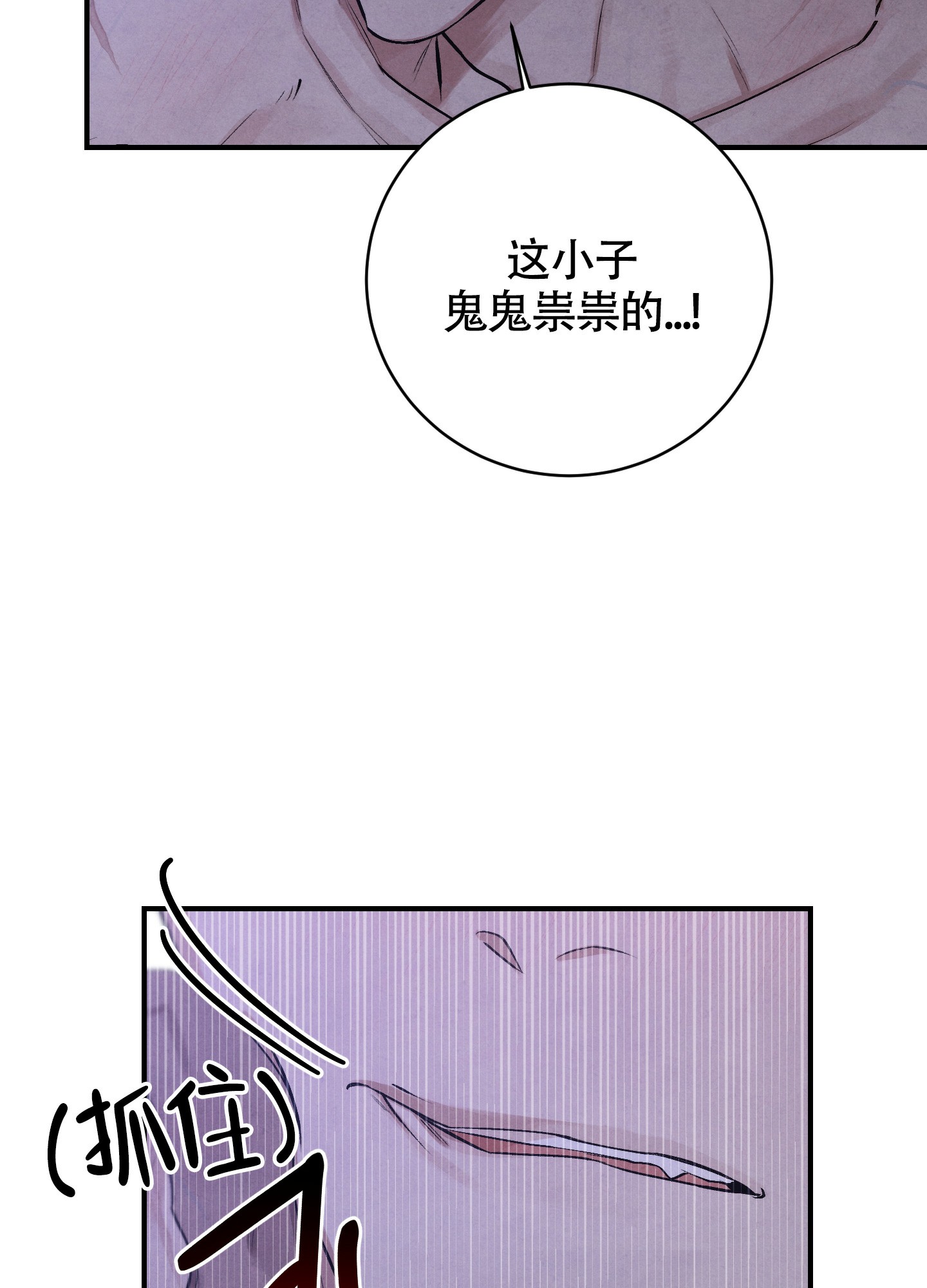 《对垒》漫画最新章节第1话免费下拉式在线观看章节第【66】张图片