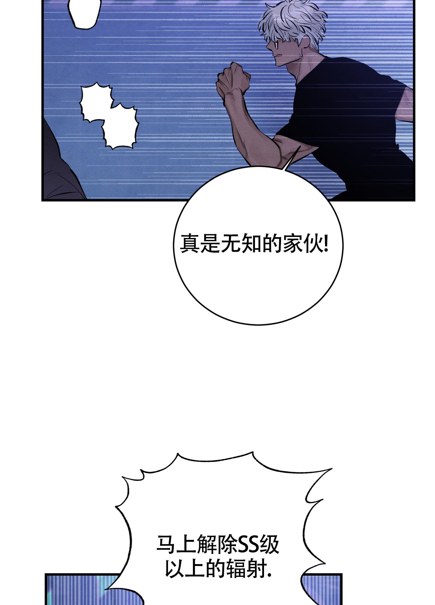 《对垒》漫画最新章节第6话免费下拉式在线观看章节第【6】张图片