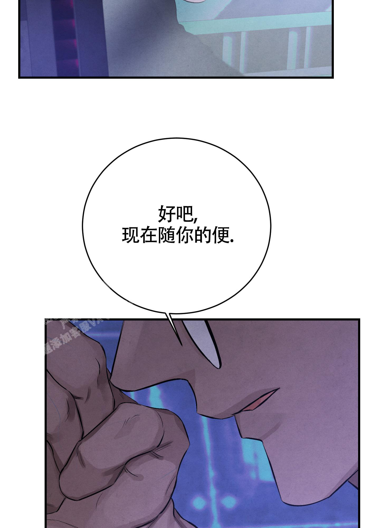 《对垒》漫画最新章节第6话免费下拉式在线观看章节第【25】张图片