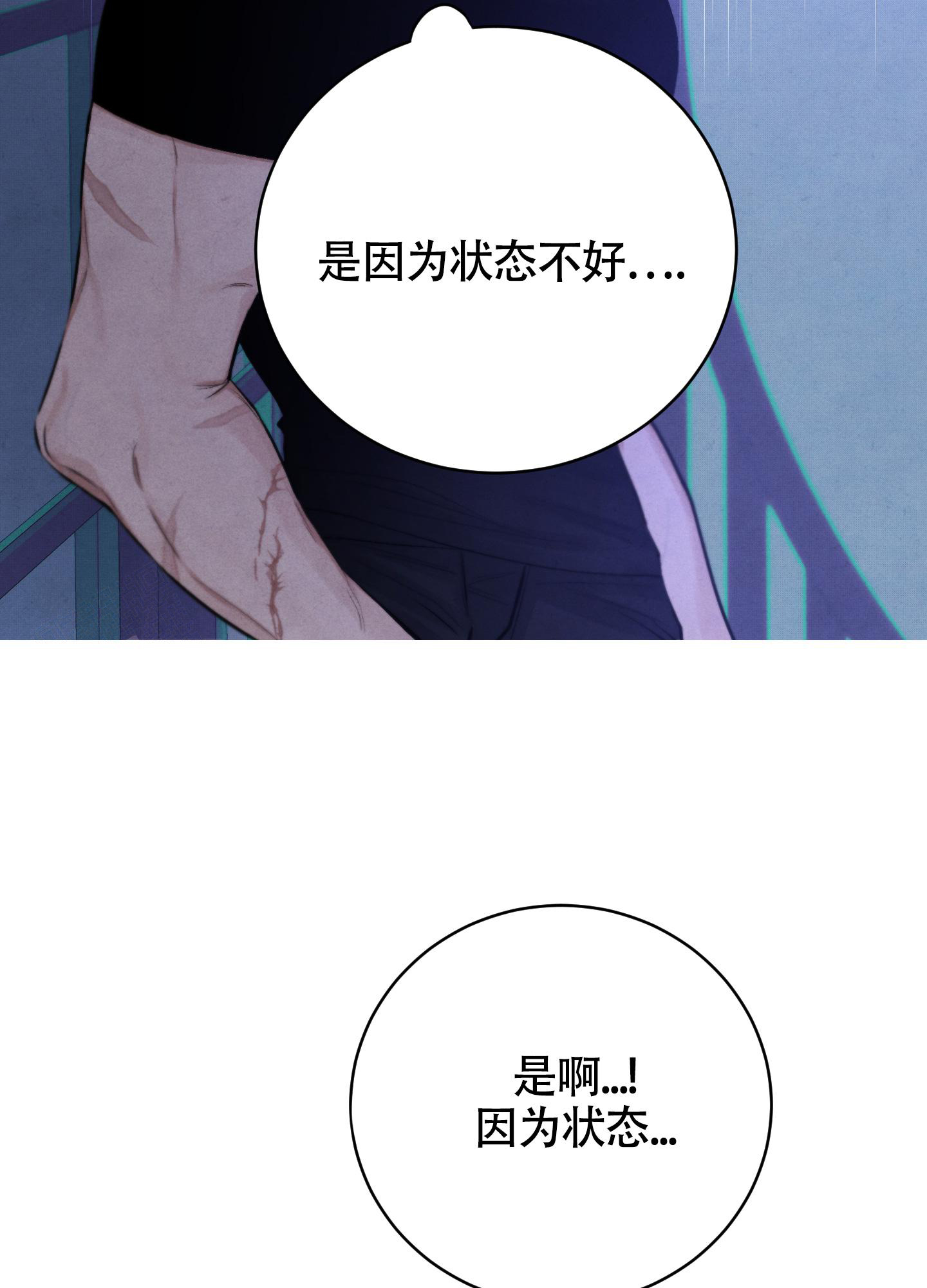 《对垒》漫画最新章节第4话免费下拉式在线观看章节第【5】张图片