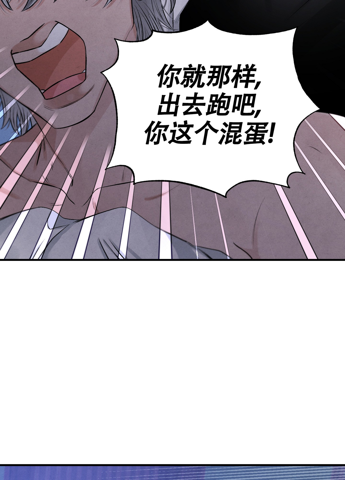 《对垒》漫画最新章节第1话免费下拉式在线观看章节第【22】张图片