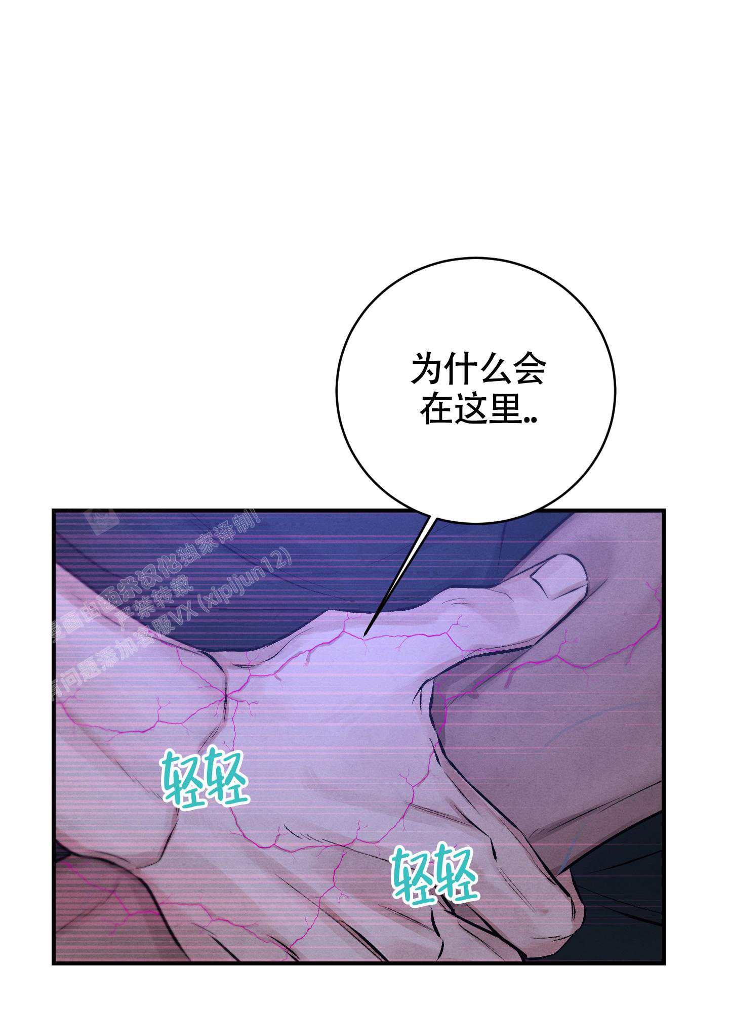 《对垒》漫画最新章节第8话免费下拉式在线观看章节第【18】张图片