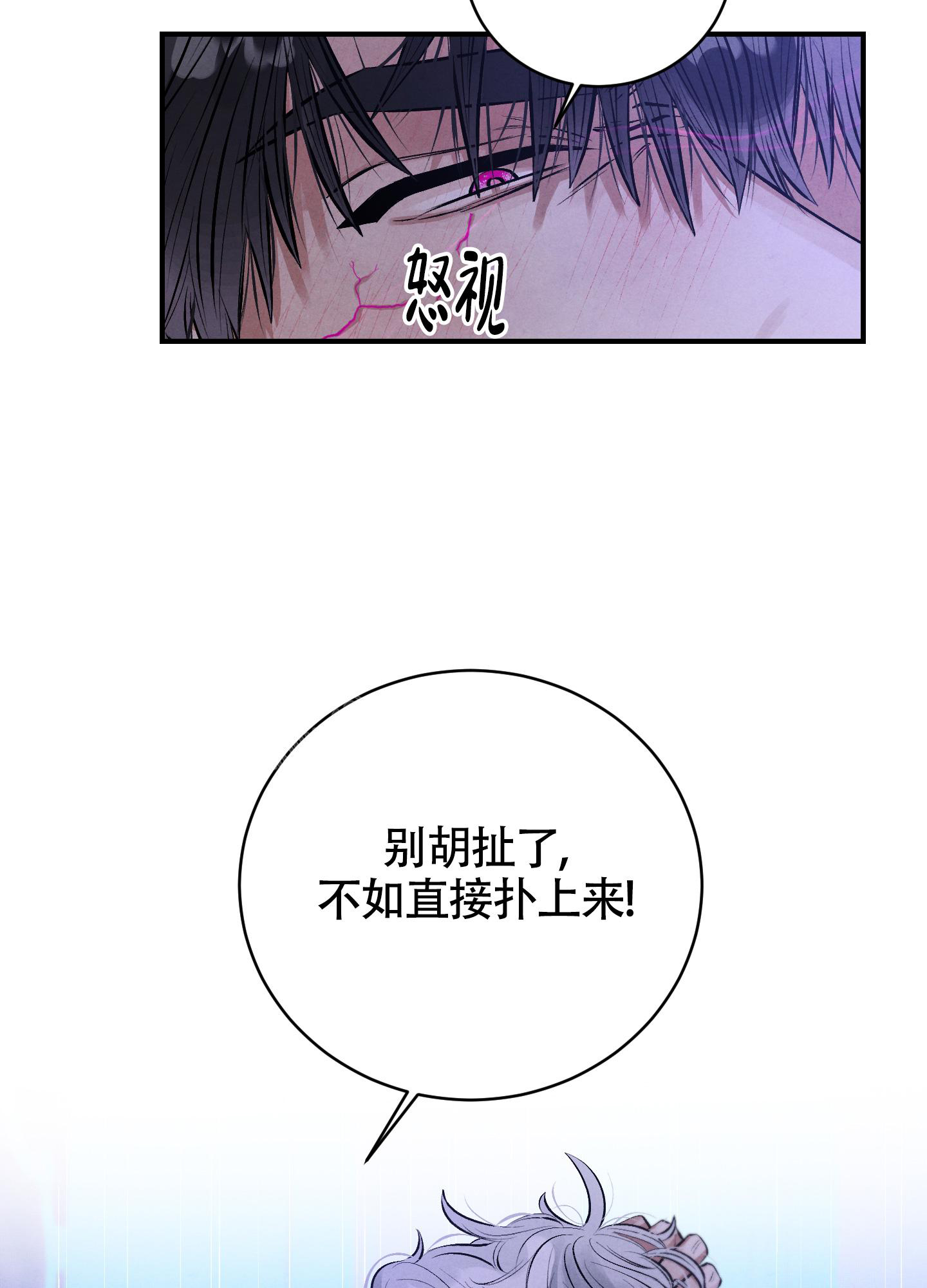 《对垒》漫画最新章节第7话免费下拉式在线观看章节第【42】张图片