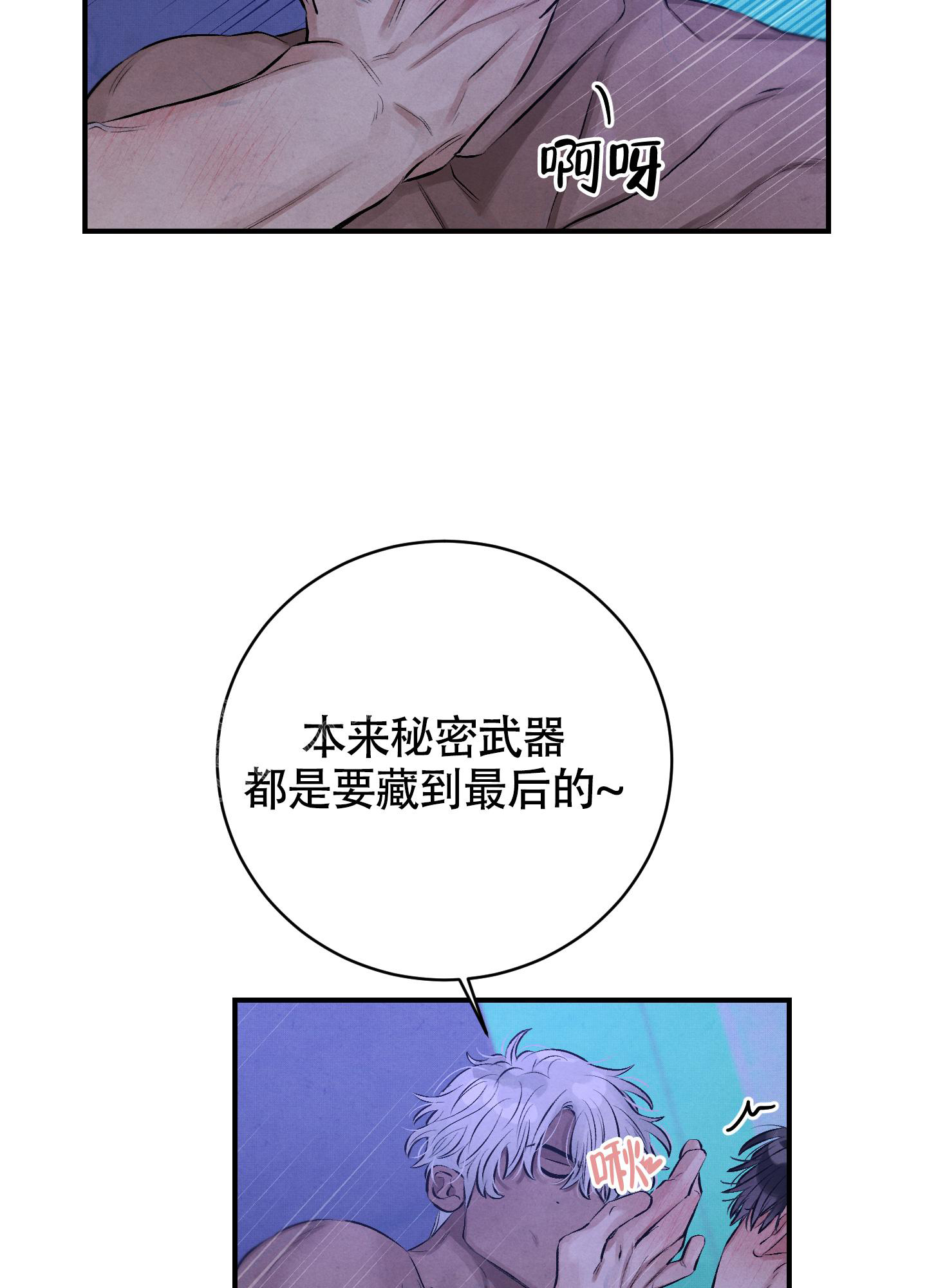 《对垒》漫画最新章节第8话免费下拉式在线观看章节第【30】张图片