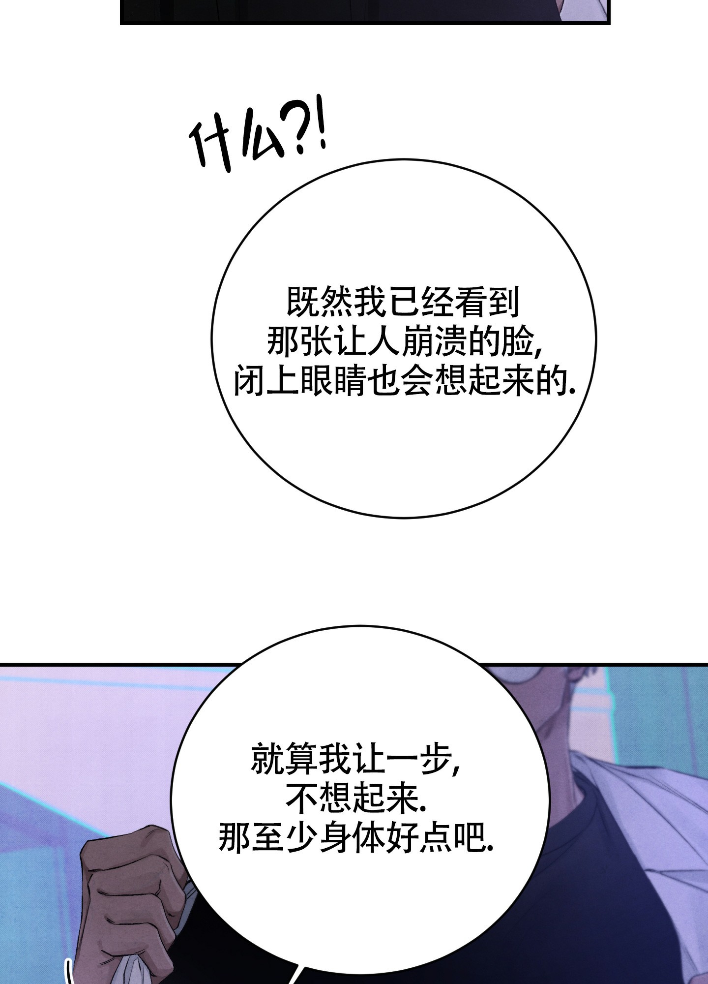 《对垒》漫画最新章节第1话免费下拉式在线观看章节第【35】张图片