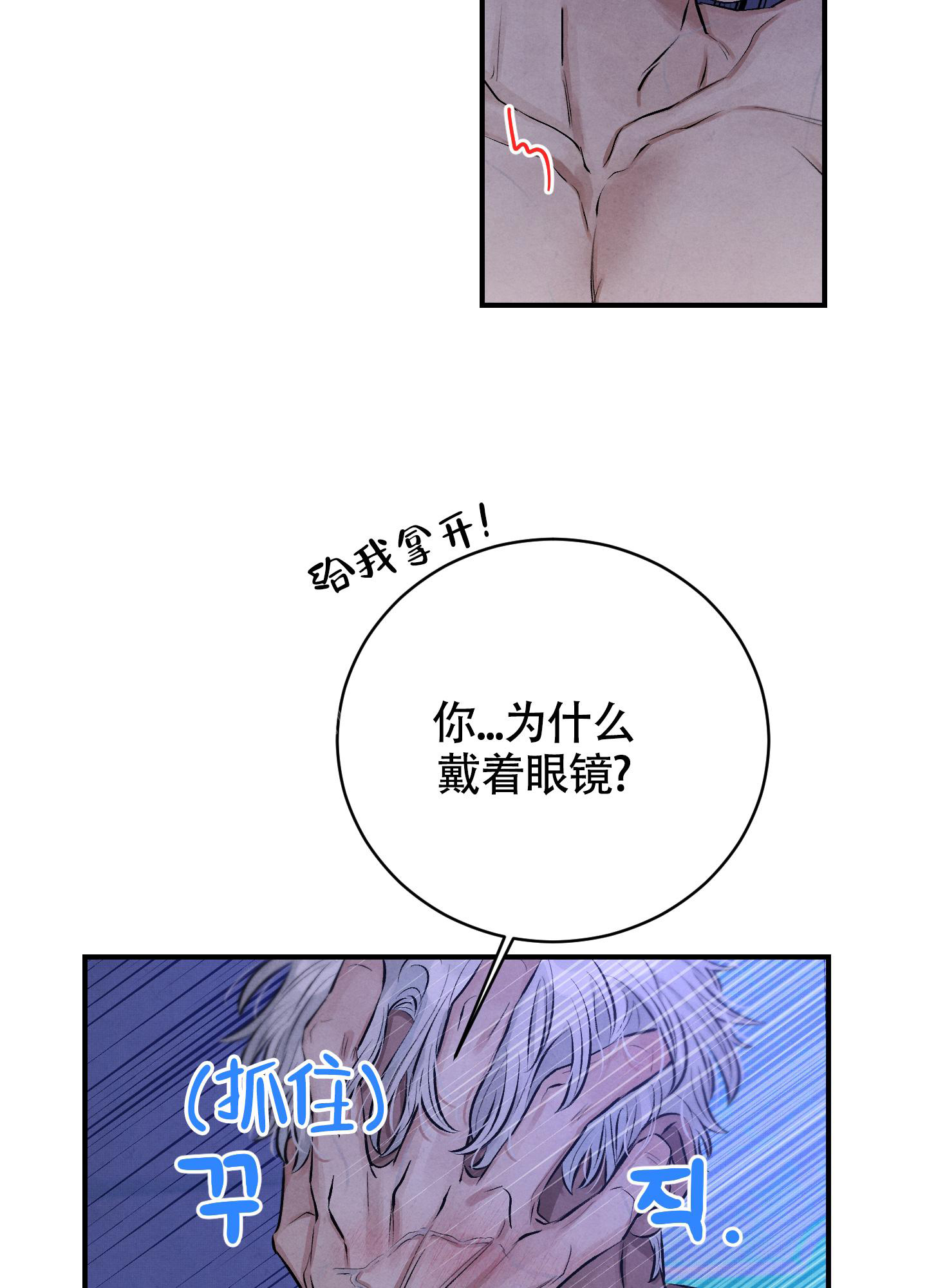 《对垒》漫画最新章节第8话免费下拉式在线观看章节第【29】张图片