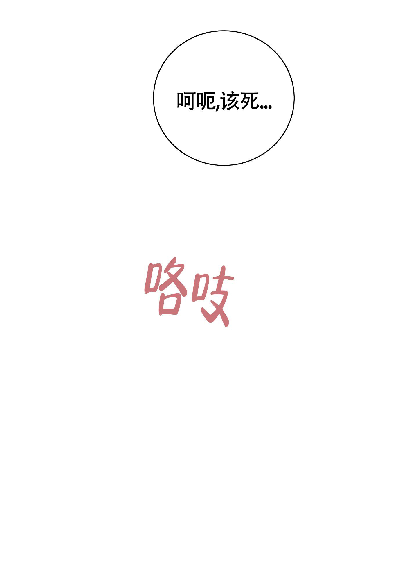 《对垒》漫画最新章节第4话免费下拉式在线观看章节第【11】张图片