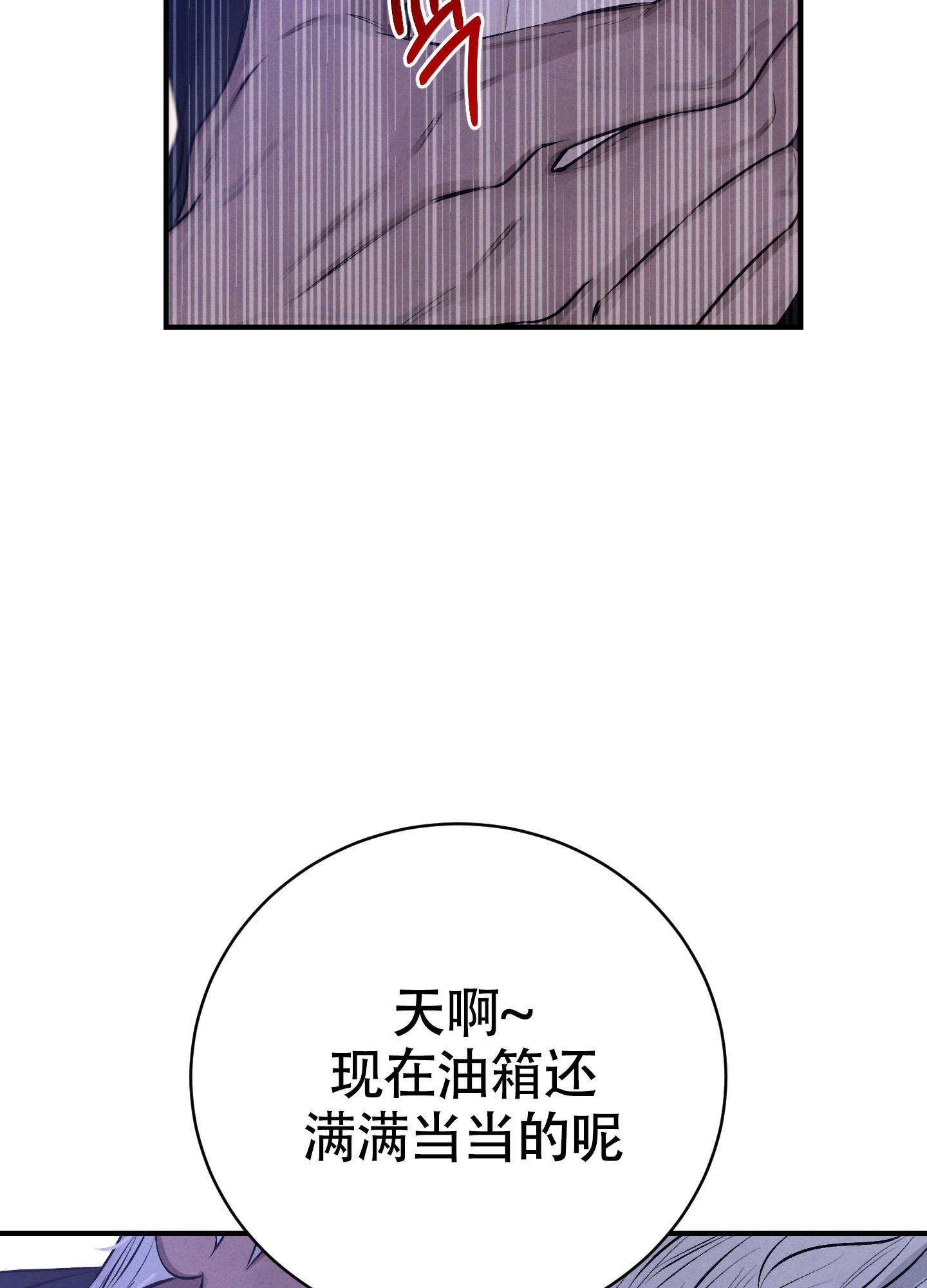 《对垒》漫画最新章节第1话免费下拉式在线观看章节第【52】张图片