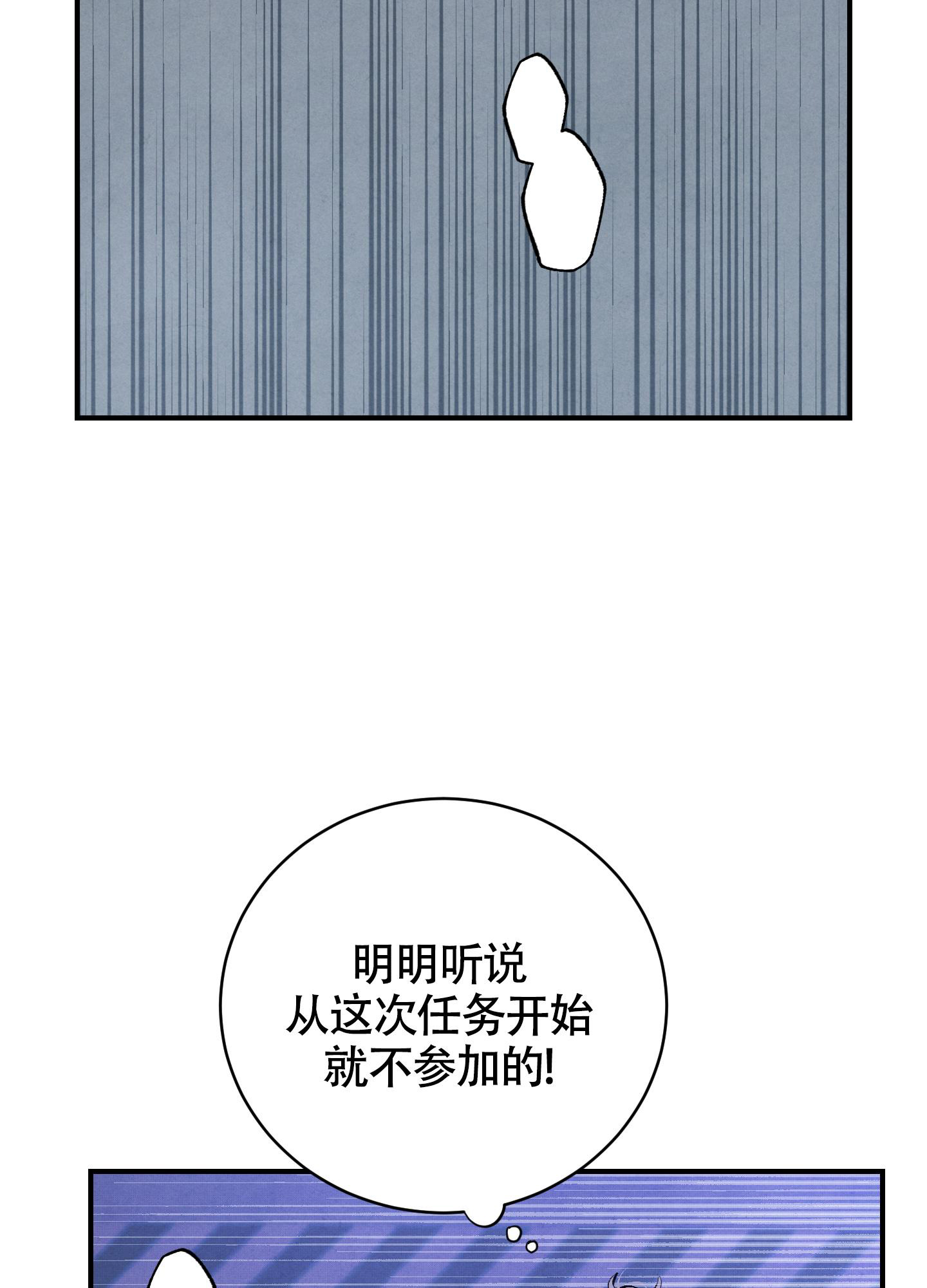 《对垒》漫画最新章节第6话免费下拉式在线观看章节第【5】张图片