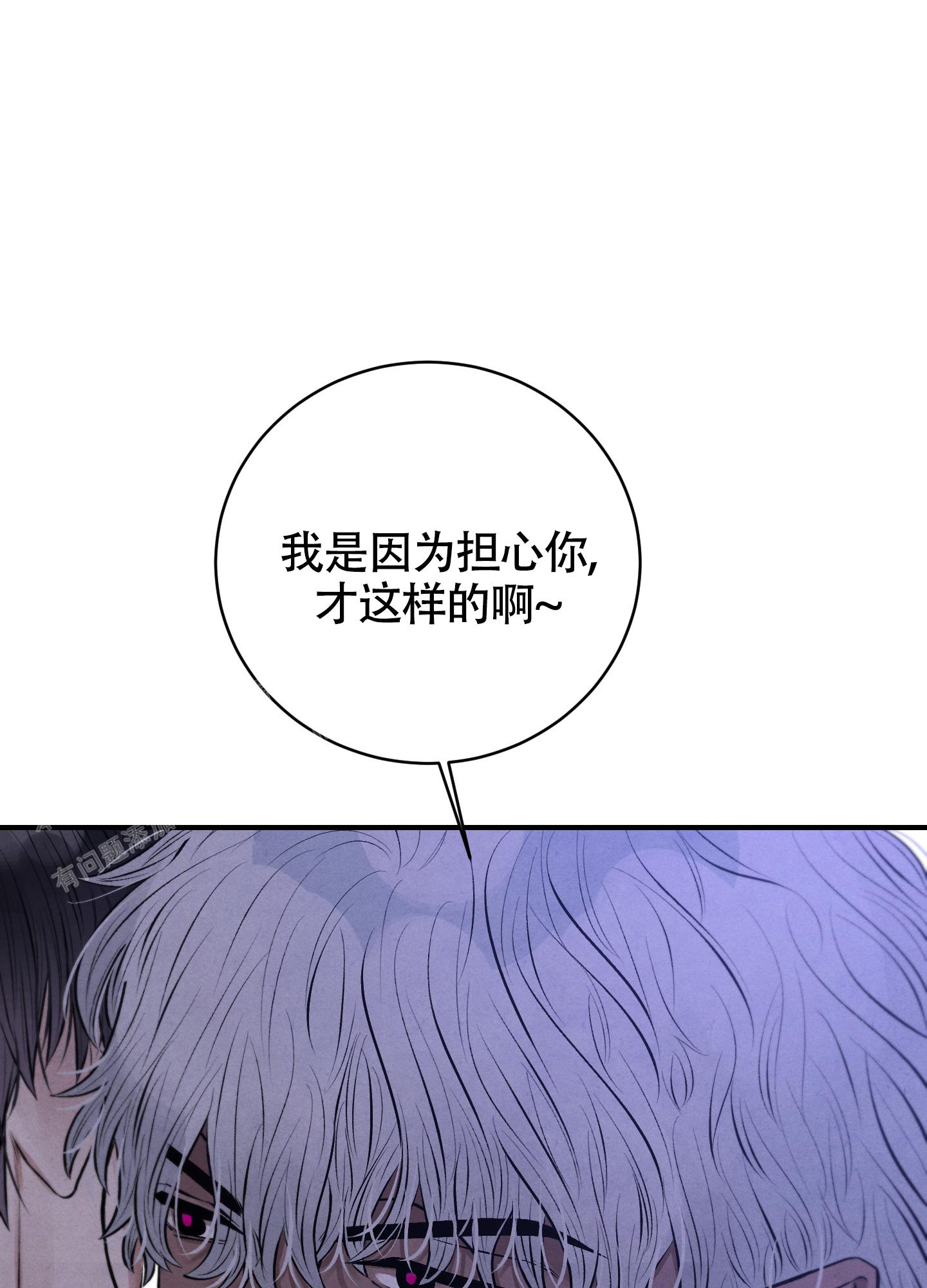 《对垒》漫画最新章节第4话免费下拉式在线观看章节第【31】张图片