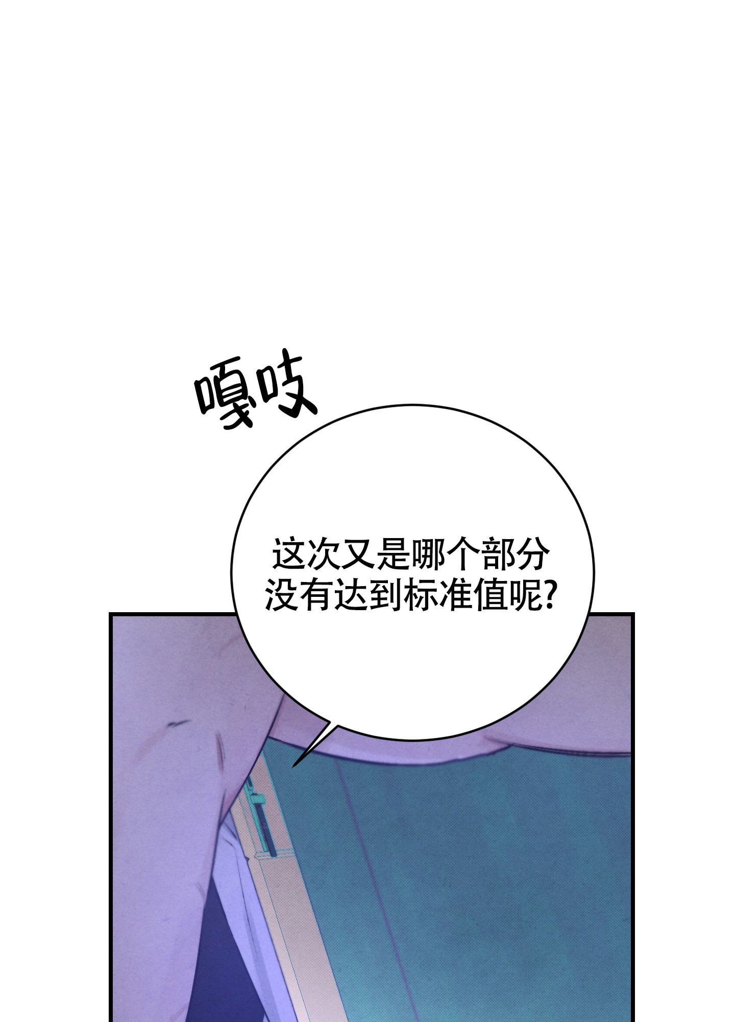 《对垒》漫画最新章节第1话免费下拉式在线观看章节第【26】张图片