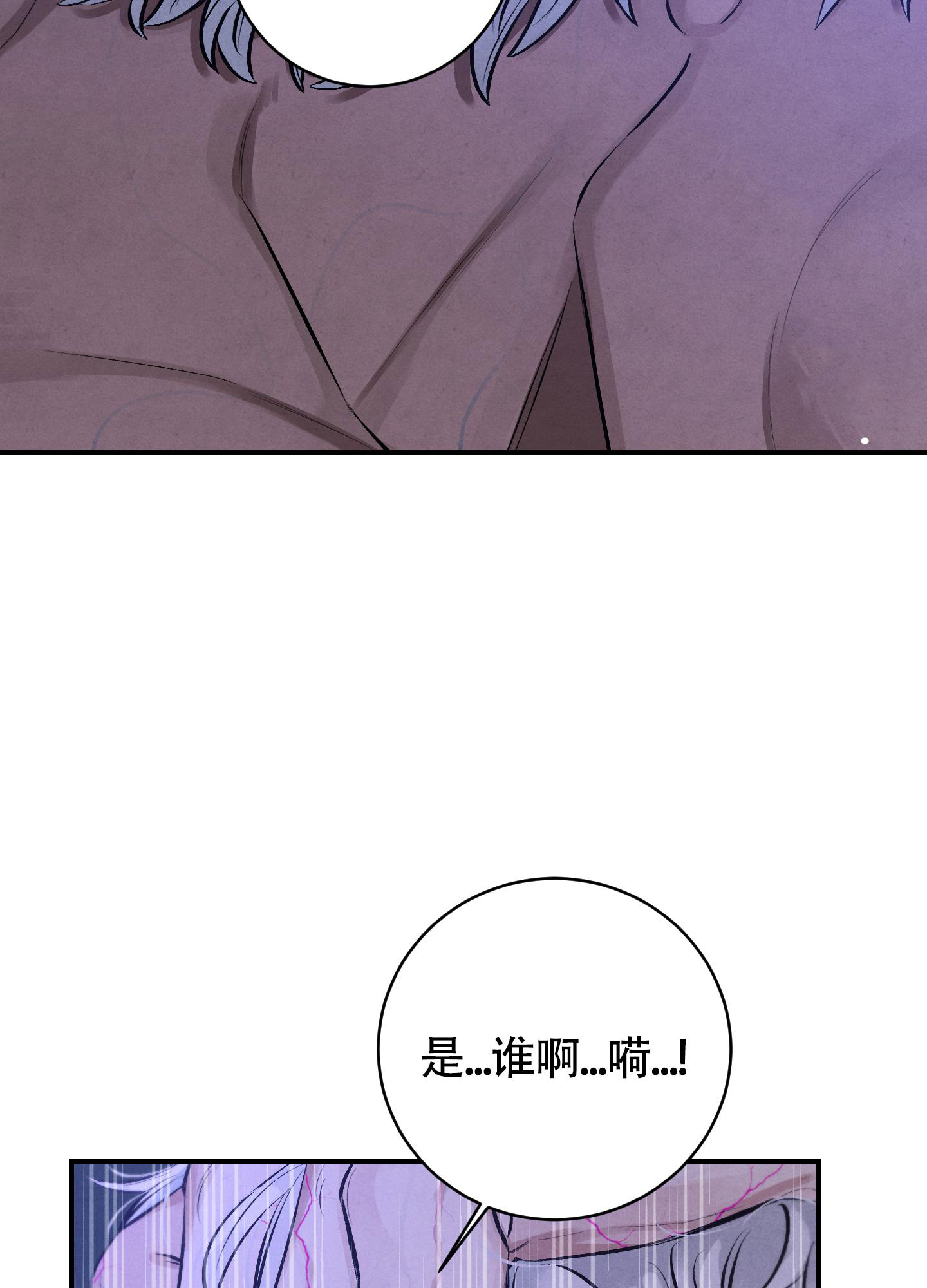 《对垒》漫画最新章节第6话免费下拉式在线观看章节第【37】张图片