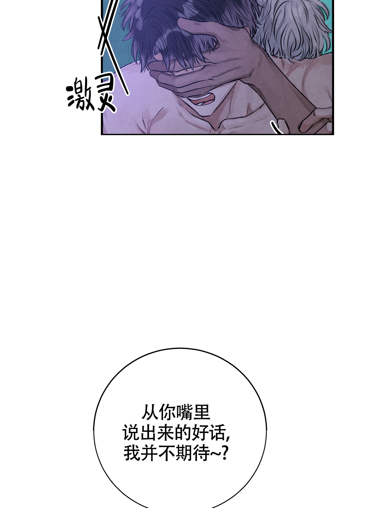 《对垒》漫画最新章节第1话免费下拉式在线观看章节第【71】张图片