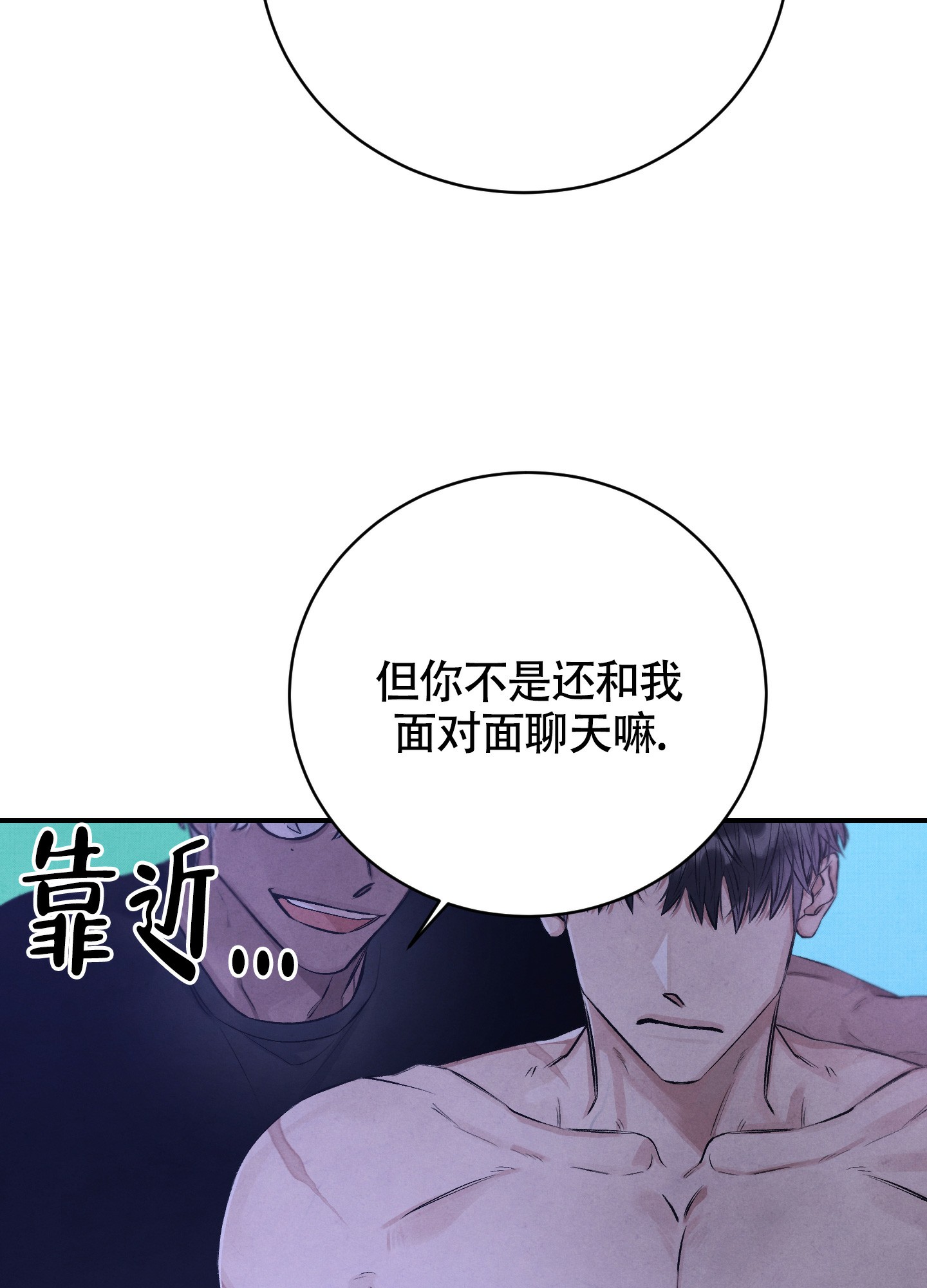 《对垒》漫画最新章节第1话免费下拉式在线观看章节第【37】张图片