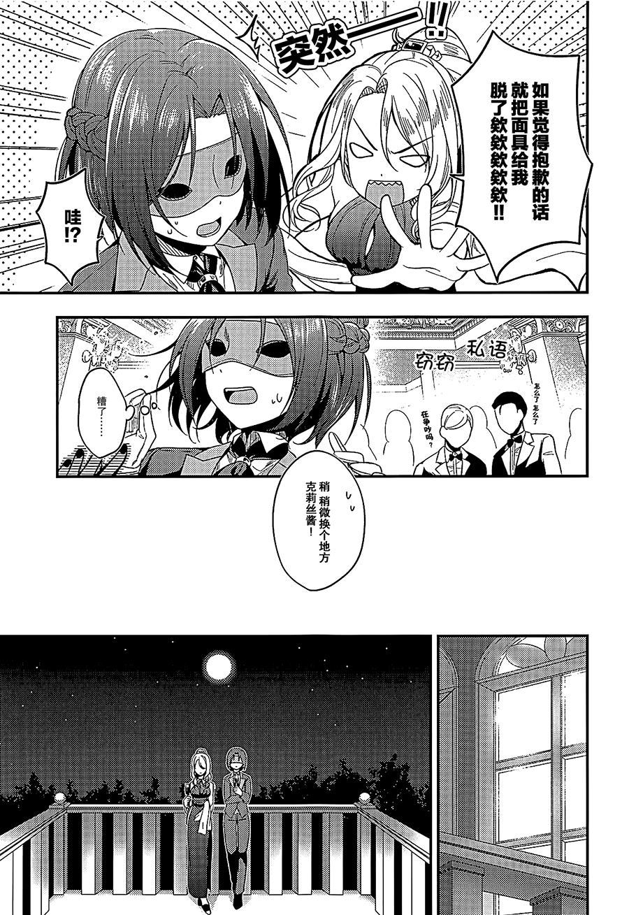 《月の宴、爱おしい人》漫画最新章节第1话免费下拉式在线观看章节第【4】张图片