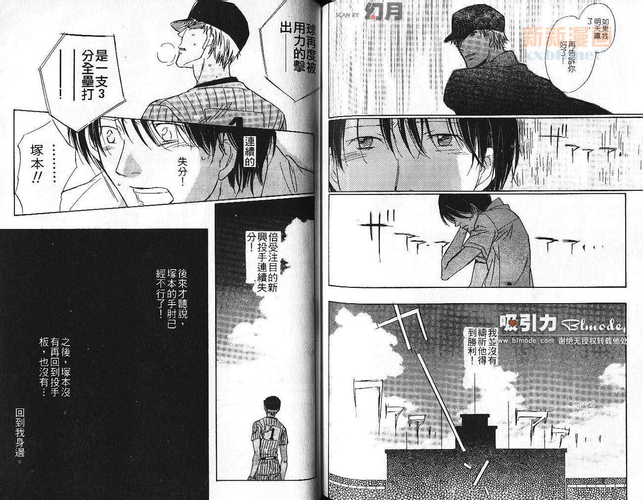 《吸血鬼的赎罪》漫画最新章节第1卷免费下拉式在线观看章节第【79】张图片