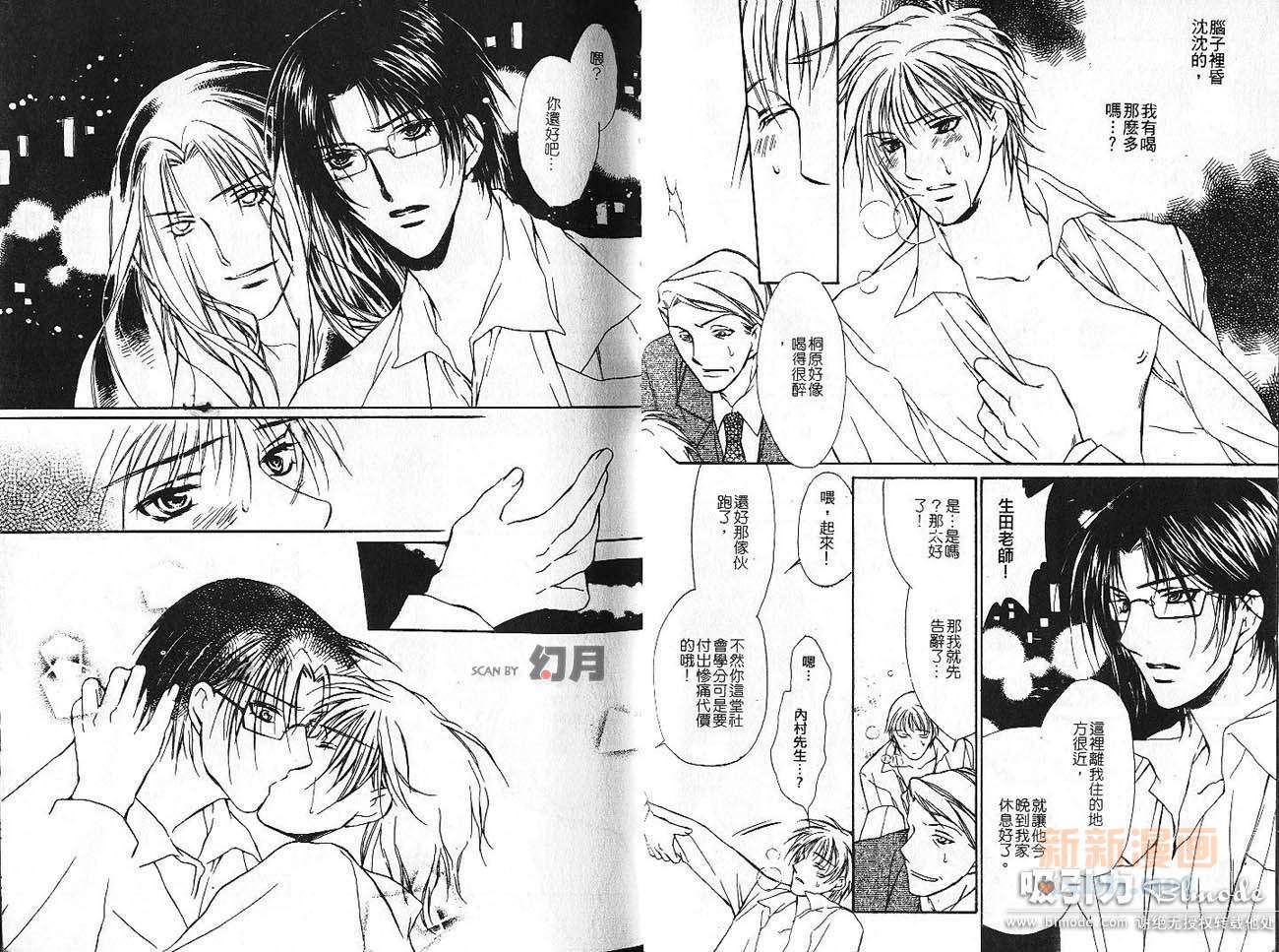 《吸血鬼的赎罪》漫画最新章节第1卷免费下拉式在线观看章节第【7】张图片