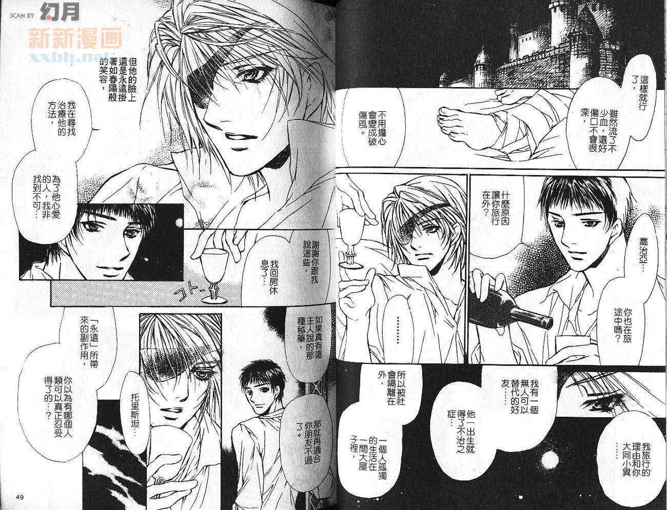 《吸血鬼的赎罪》漫画最新章节第1卷免费下拉式在线观看章节第【26】张图片