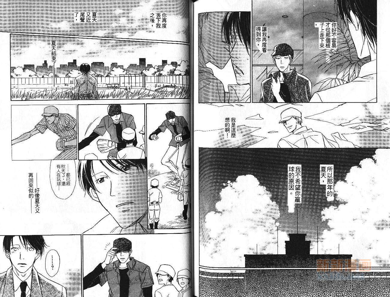 《吸血鬼的赎罪》漫画最新章节第1卷免费下拉式在线观看章节第【87】张图片