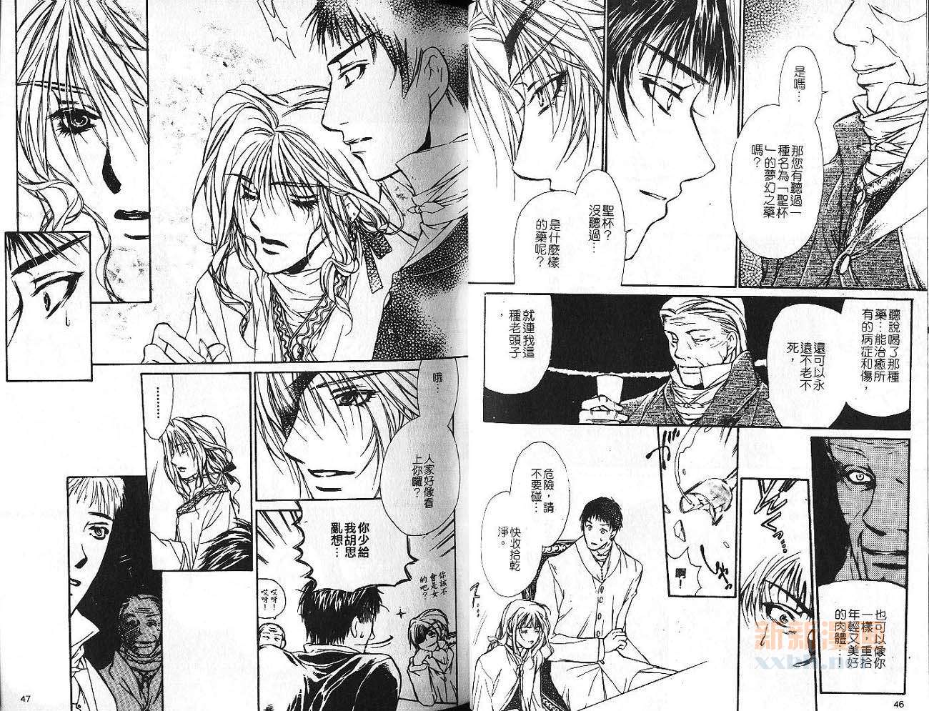 《吸血鬼的赎罪》漫画最新章节第1卷免费下拉式在线观看章节第【25】张图片