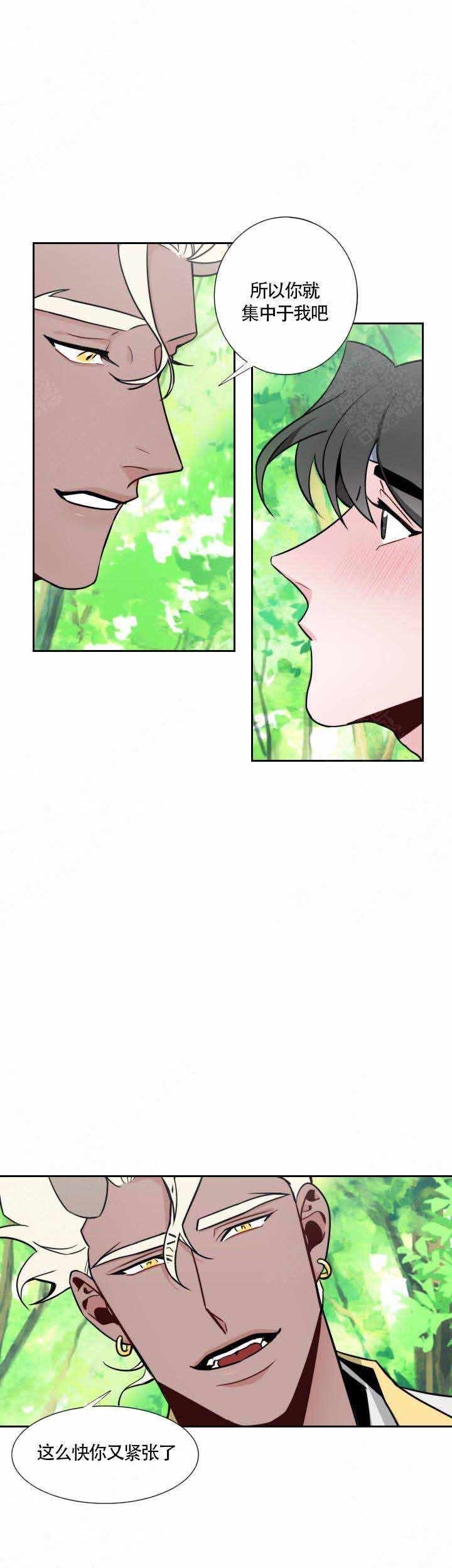 《向麒麟献身》漫画最新章节第18话免费下拉式在线观看章节第【2】张图片