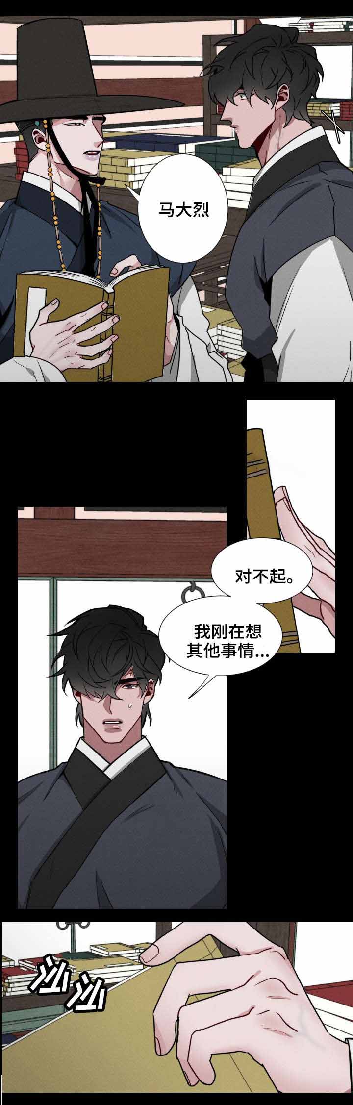 《向麒麟献身》漫画最新章节第25话免费下拉式在线观看章节第【5】张图片