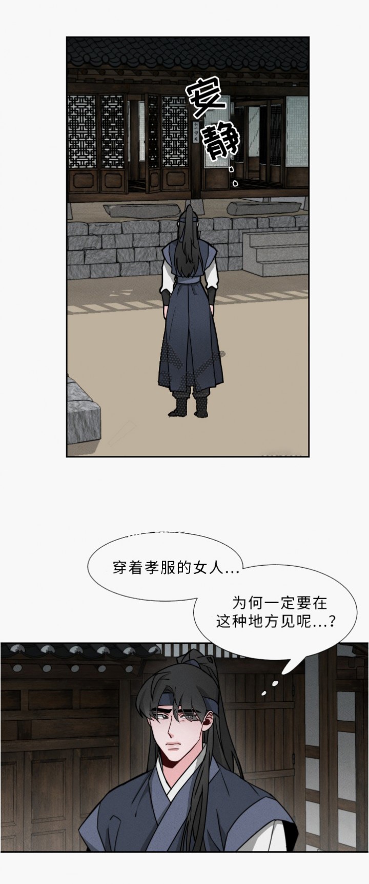 《向麒麟献身》漫画最新章节第27话免费下拉式在线观看章节第【4】张图片