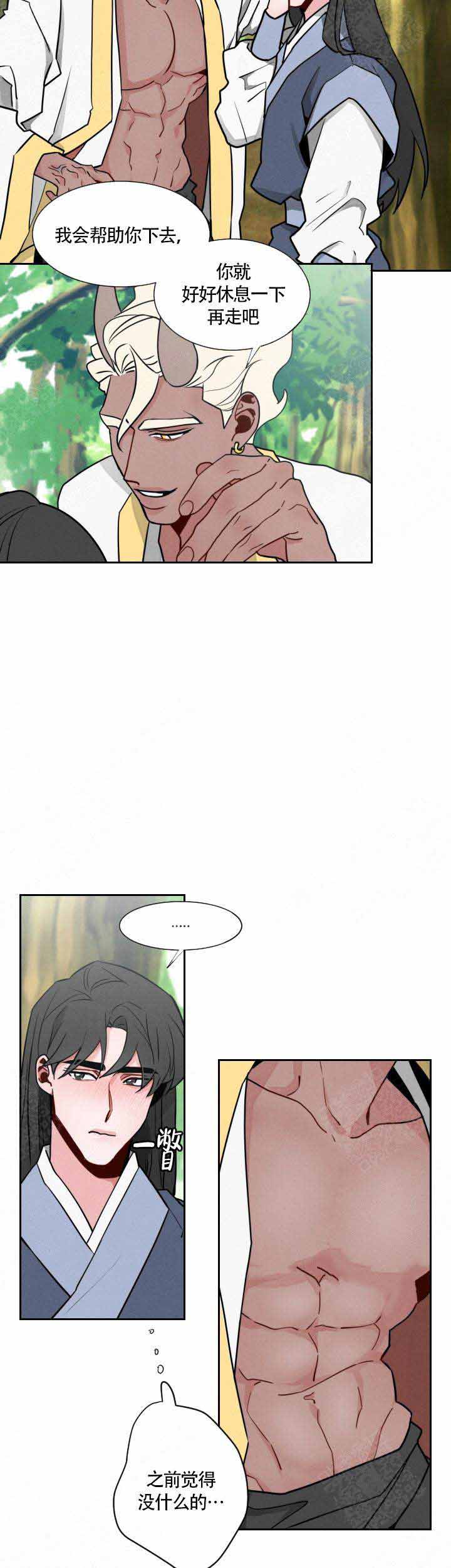 《向麒麟献身》漫画最新章节第20话免费下拉式在线观看章节第【4】张图片
