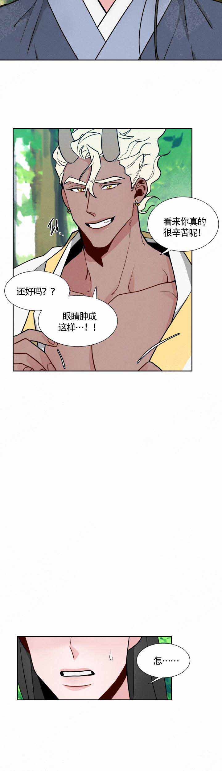 《向麒麟献身》漫画最新章节第20话免费下拉式在线观看章节第【2】张图片