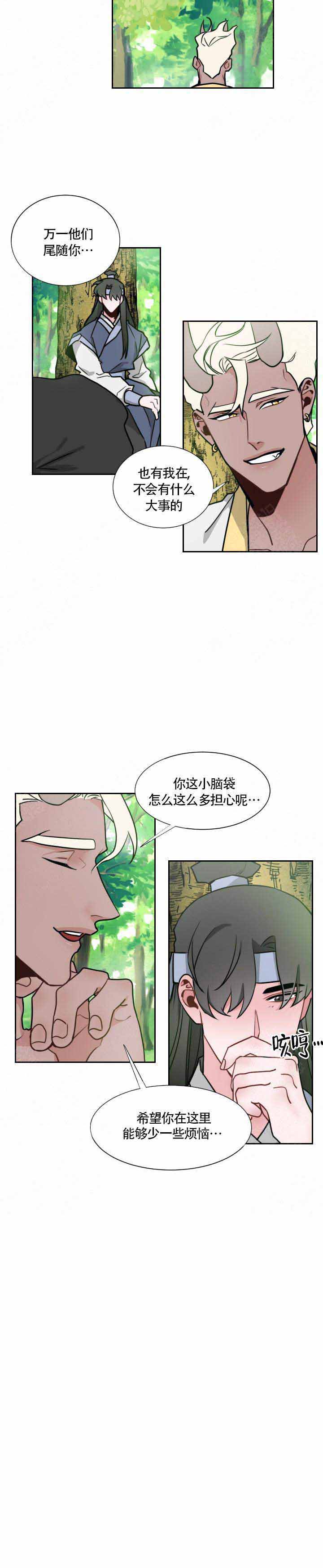 《向麒麟献身》漫画最新章节第16话免费下拉式在线观看章节第【9】张图片