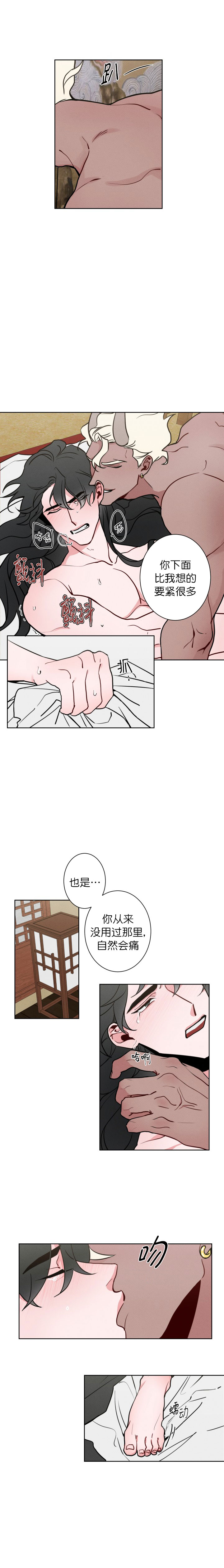 《向麒麟献身》漫画最新章节第8话免费下拉式在线观看章节第【2】张图片