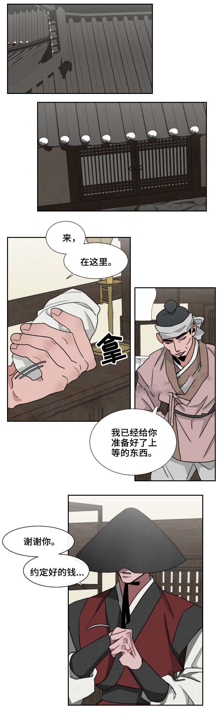 《向麒麟献身》漫画最新章节第21话免费下拉式在线观看章节第【8】张图片