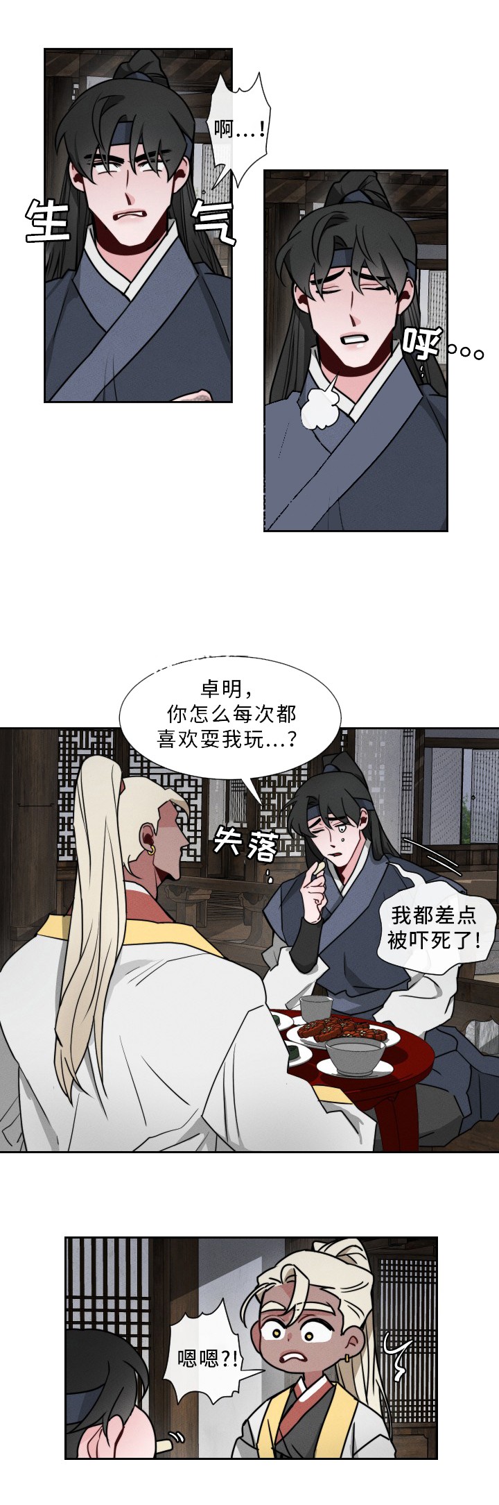 《向麒麟献身》漫画最新章节第28话免费下拉式在线观看章节第【1】张图片