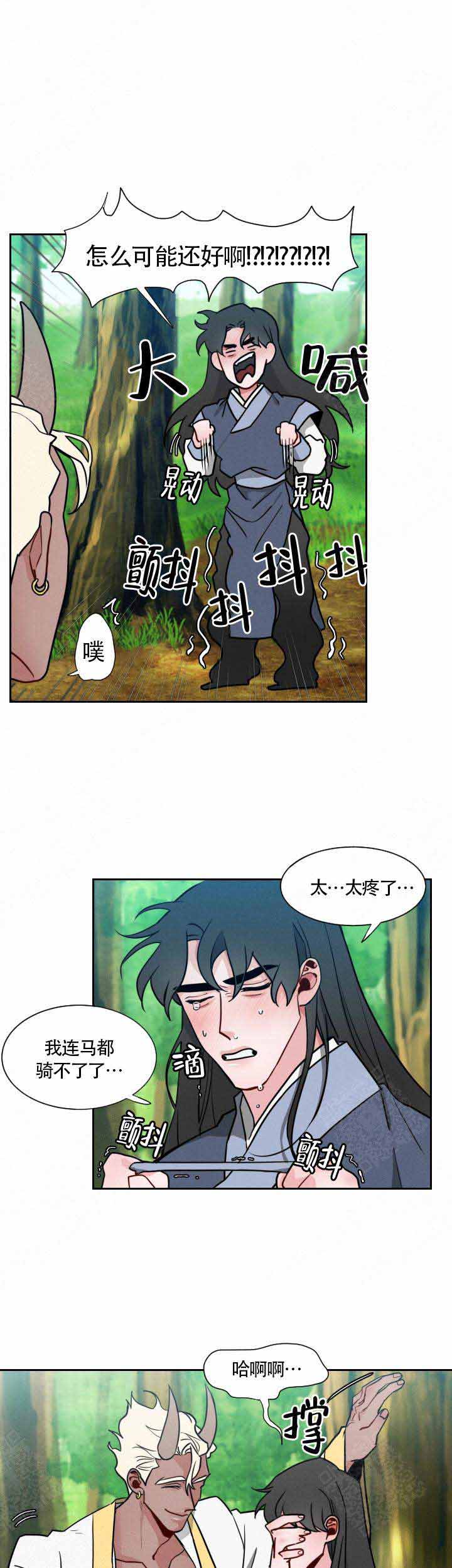 《向麒麟献身》漫画最新章节第20话免费下拉式在线观看章节第【3】张图片
