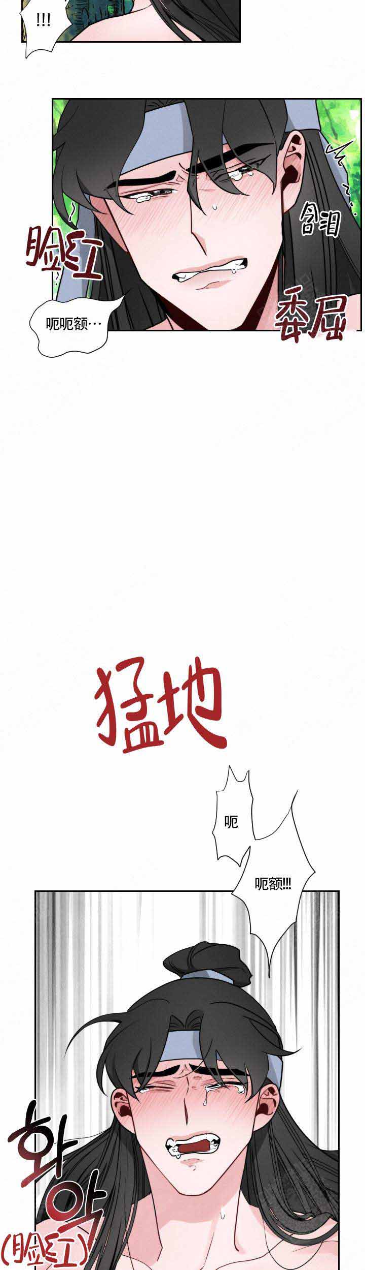 《向麒麟献身》漫画最新章节第19话免费下拉式在线观看章节第【9】张图片