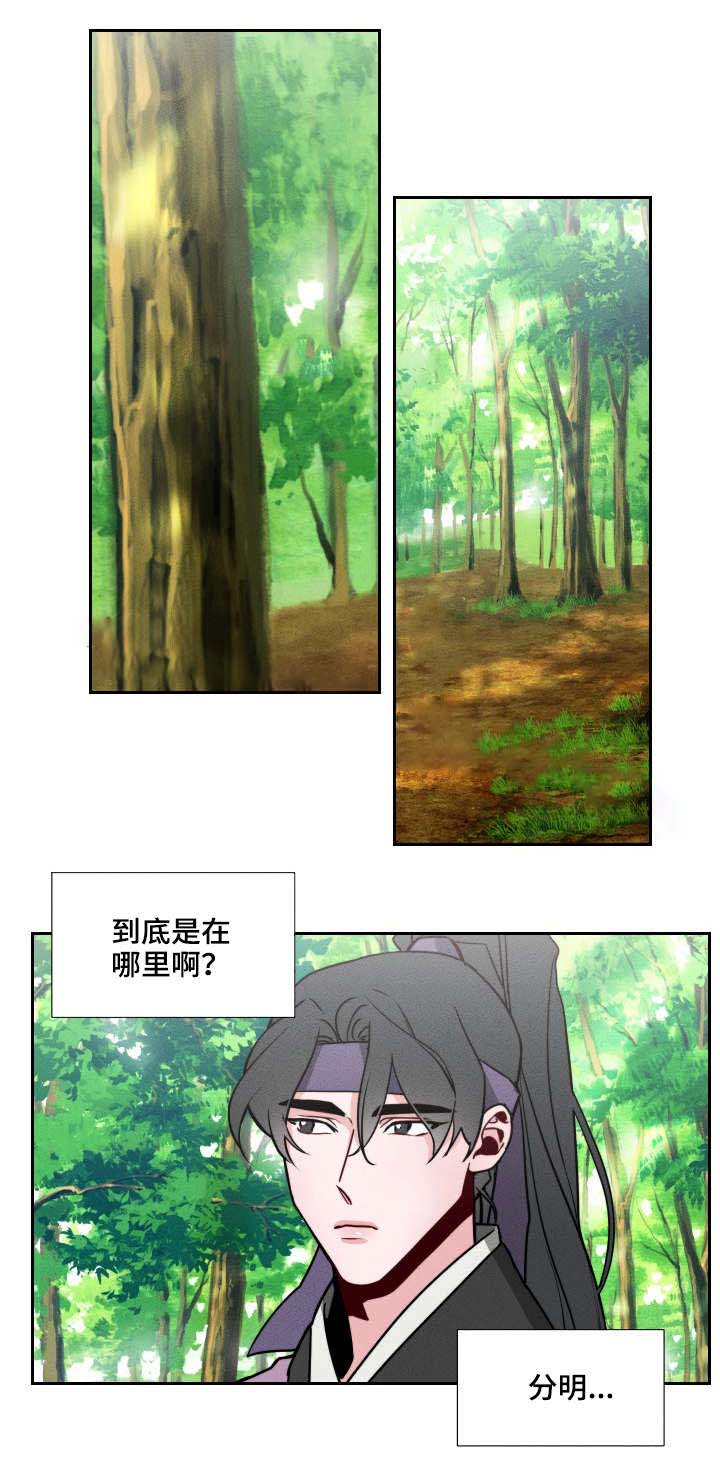 《向麒麟献身》漫画最新章节第21话免费下拉式在线观看章节第【1】张图片