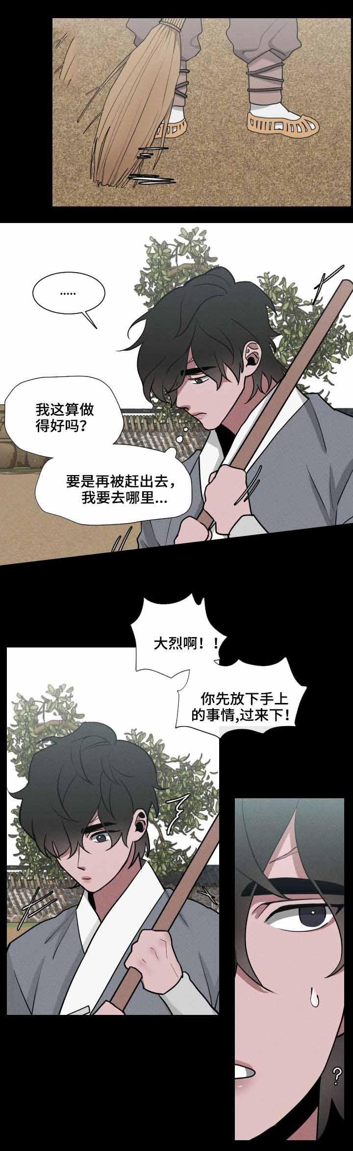 《向麒麟献身》漫画最新章节第24话免费下拉式在线观看章节第【4】张图片