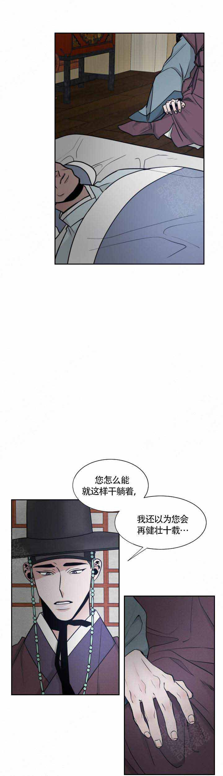 《向麒麟献身》漫画最新章节第14话免费下拉式在线观看章节第【3】张图片