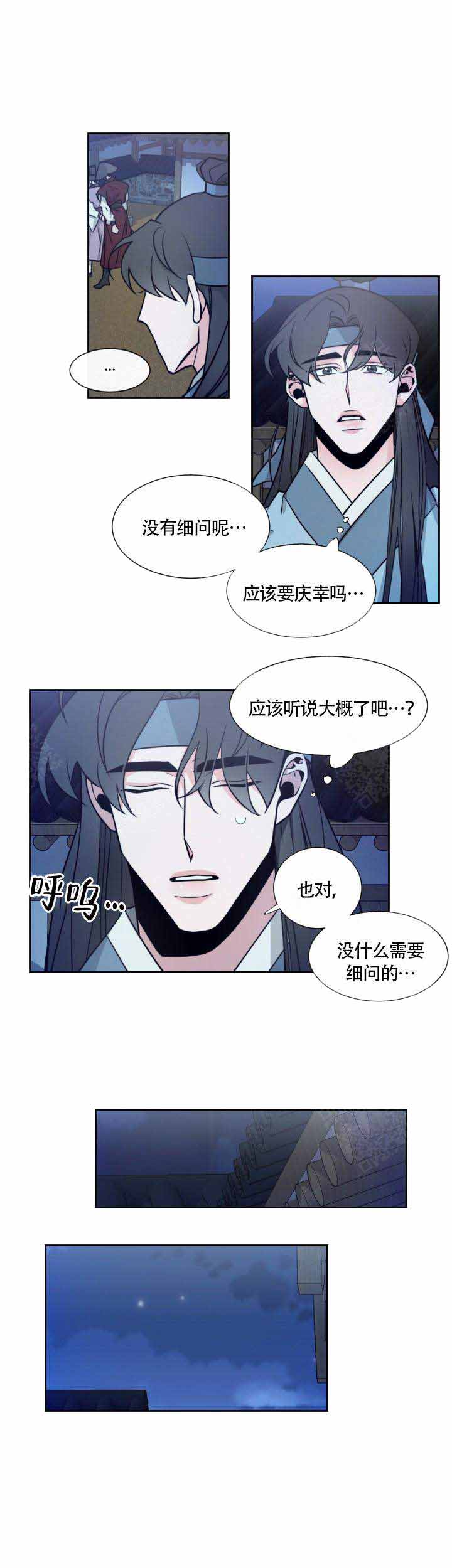 《向麒麟献身》漫画最新章节第13话免费下拉式在线观看章节第【9】张图片