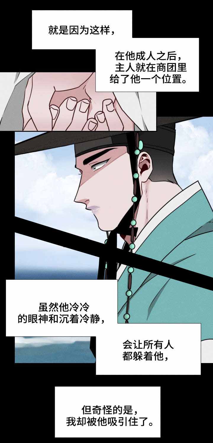 《向麒麟献身》漫画最新章节第25话免费下拉式在线观看章节第【3】张图片