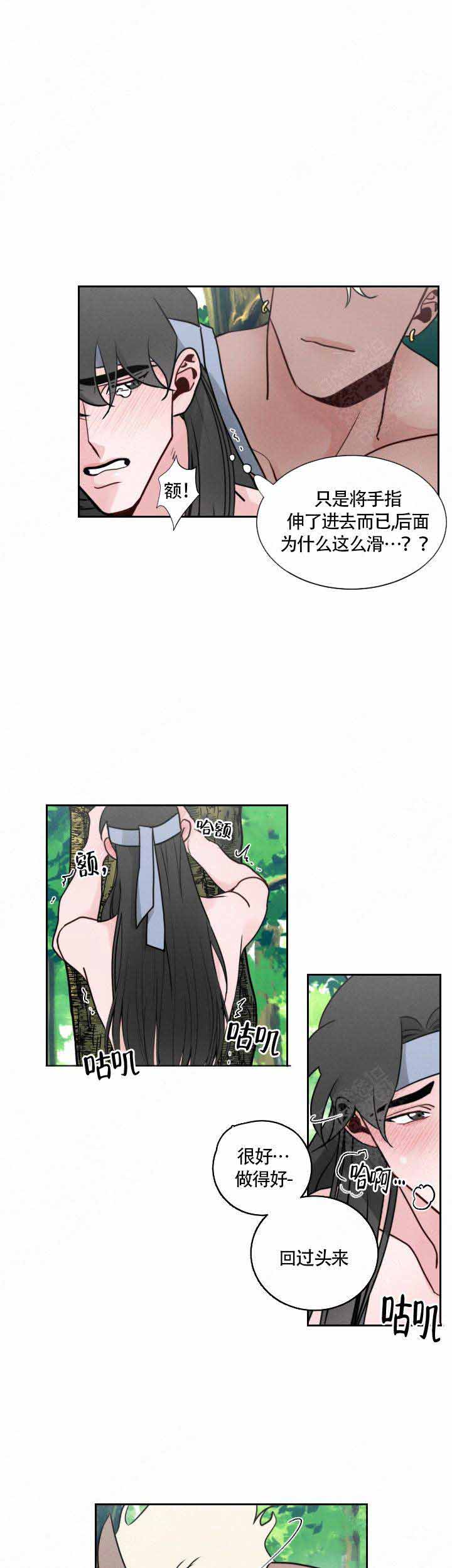 《向麒麟献身》漫画最新章节第19话免费下拉式在线观看章节第【3】张图片