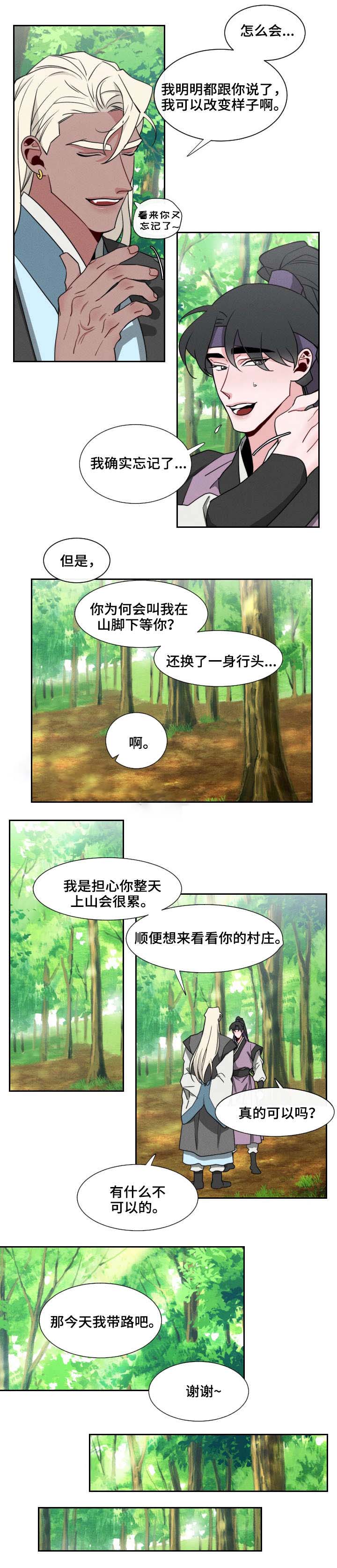 《向麒麟献身》漫画最新章节第21话免费下拉式在线观看章节第【7】张图片