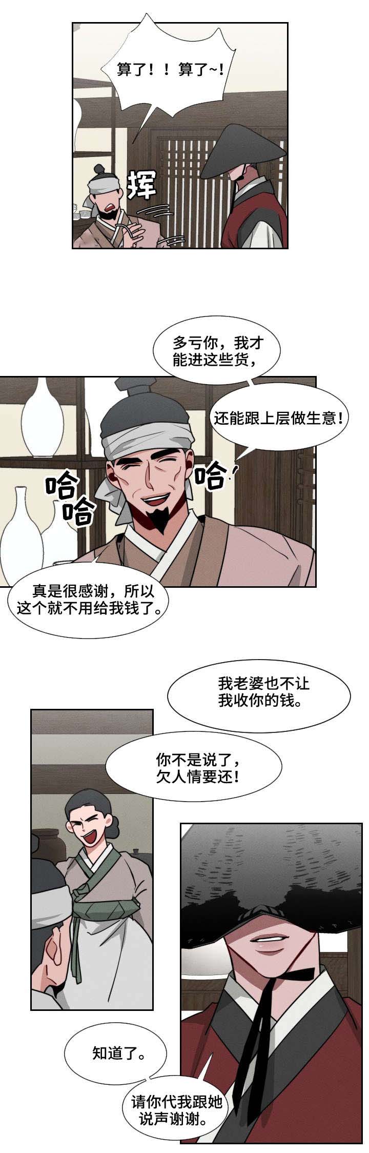 《向麒麟献身》漫画最新章节第21话免费下拉式在线观看章节第【9】张图片