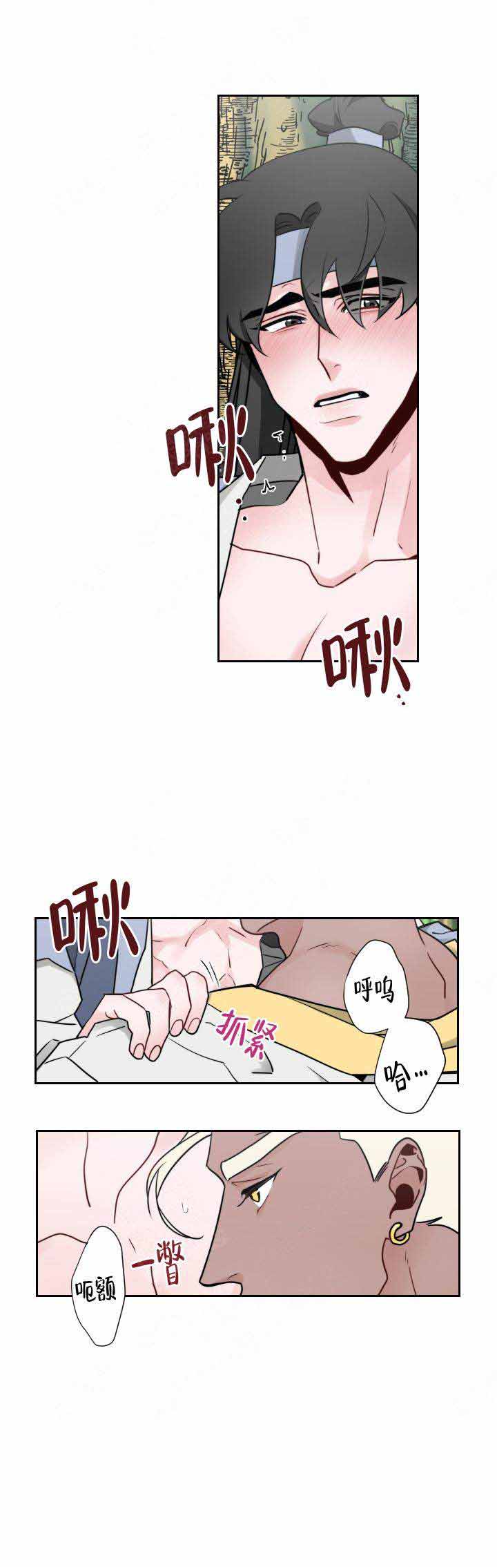 《向麒麟献身》漫画最新章节第18话免费下拉式在线观看章节第【5】张图片