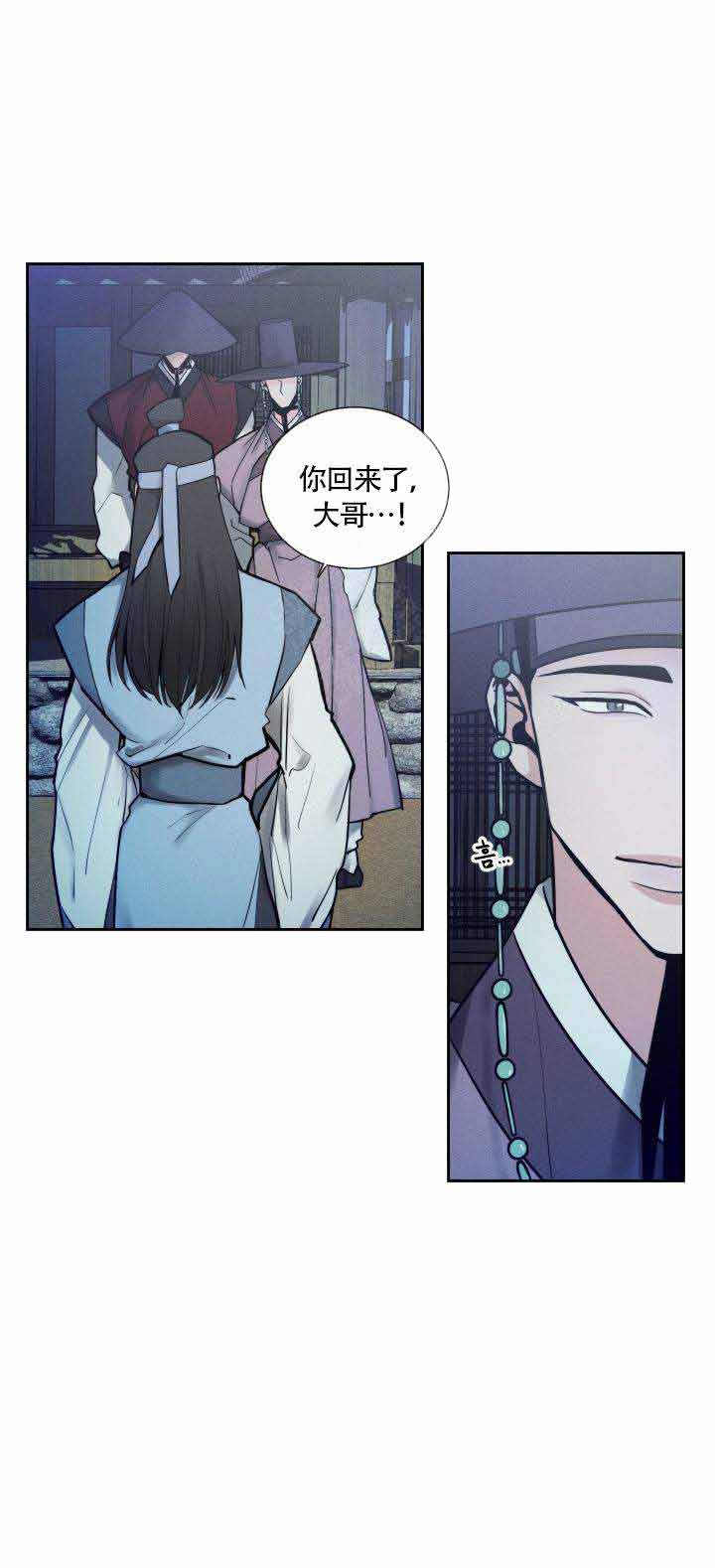 《向麒麟献身》漫画最新章节第13话免费下拉式在线观看章节第【3】张图片