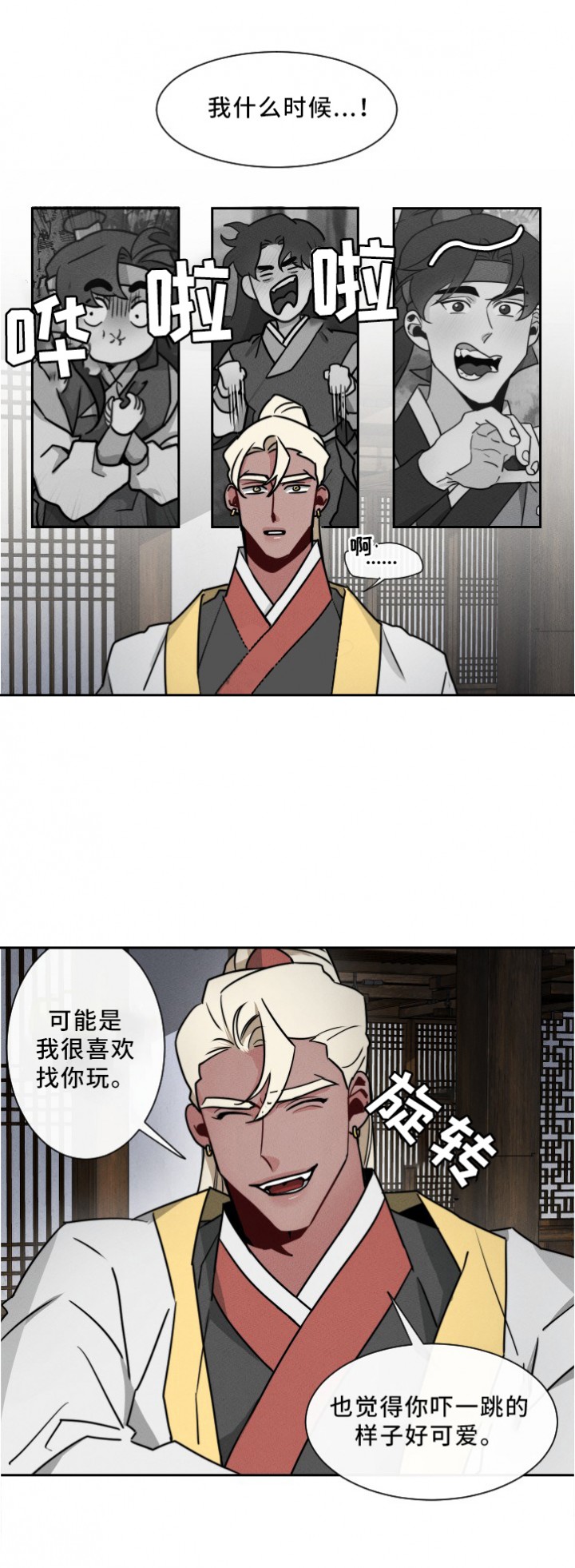 《向麒麟献身》漫画最新章节第28话免费下拉式在线观看章节第【2】张图片