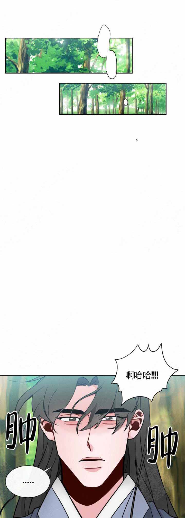 《向麒麟献身》漫画最新章节第20话免费下拉式在线观看章节第【1】张图片