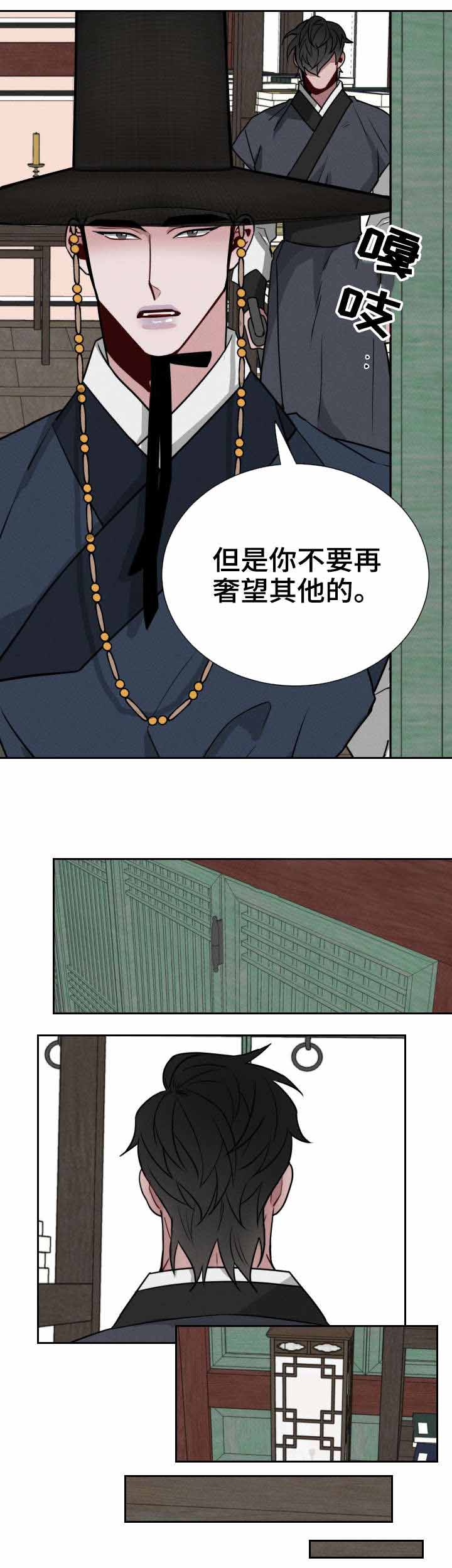 《向麒麟献身》漫画最新章节第26话免费下拉式在线观看章节第【6】张图片