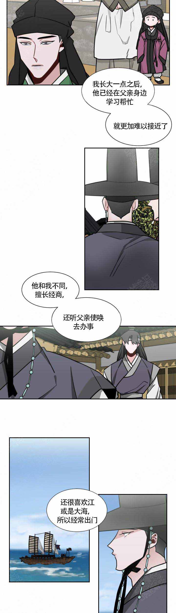 《向麒麟献身》漫画最新章节第16话免费下拉式在线观看章节第【7】张图片